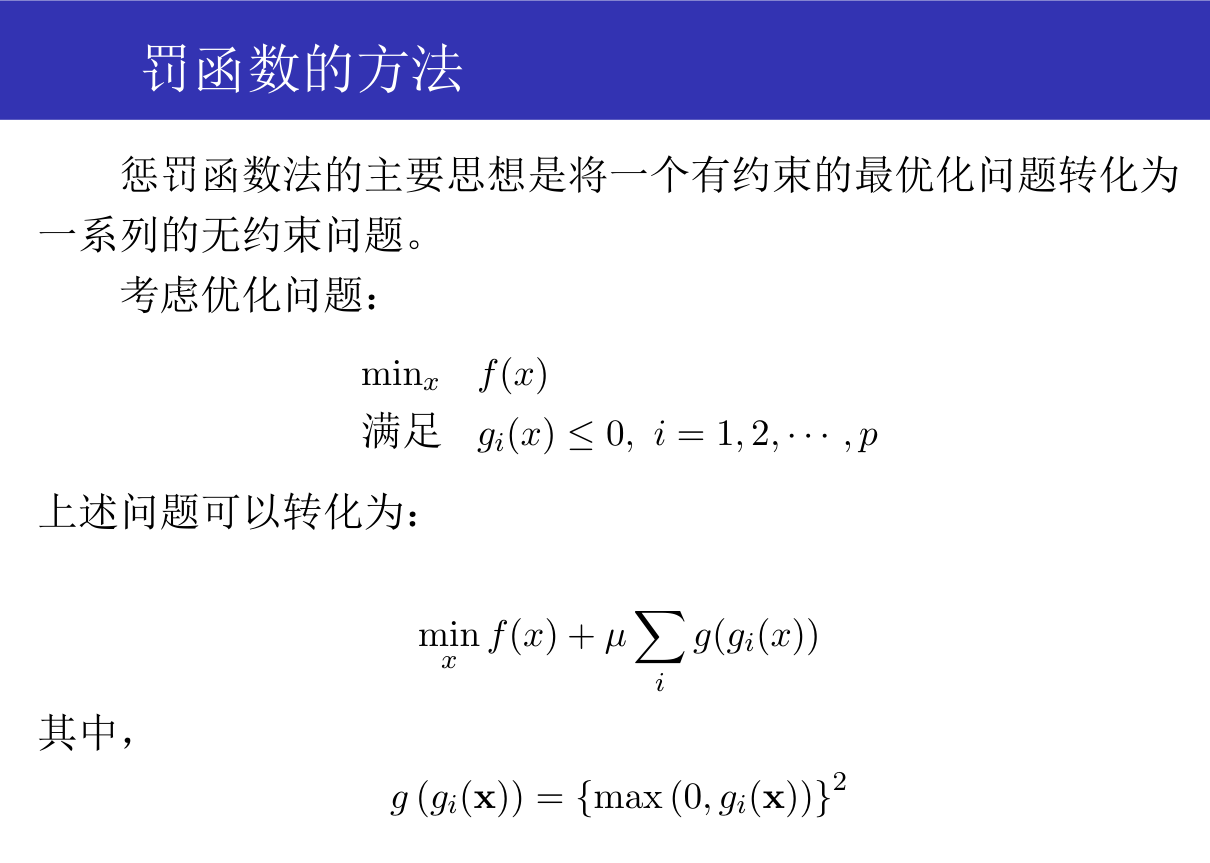 penalty-function-method-1