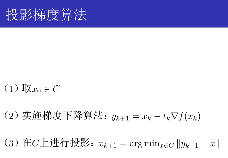 projected-gradient-method