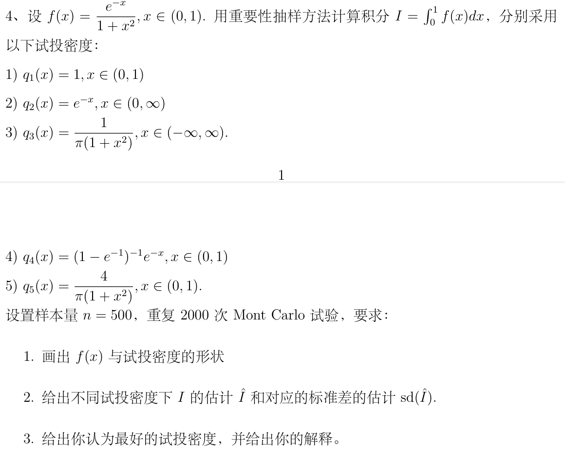 重要性抽样 - 编程