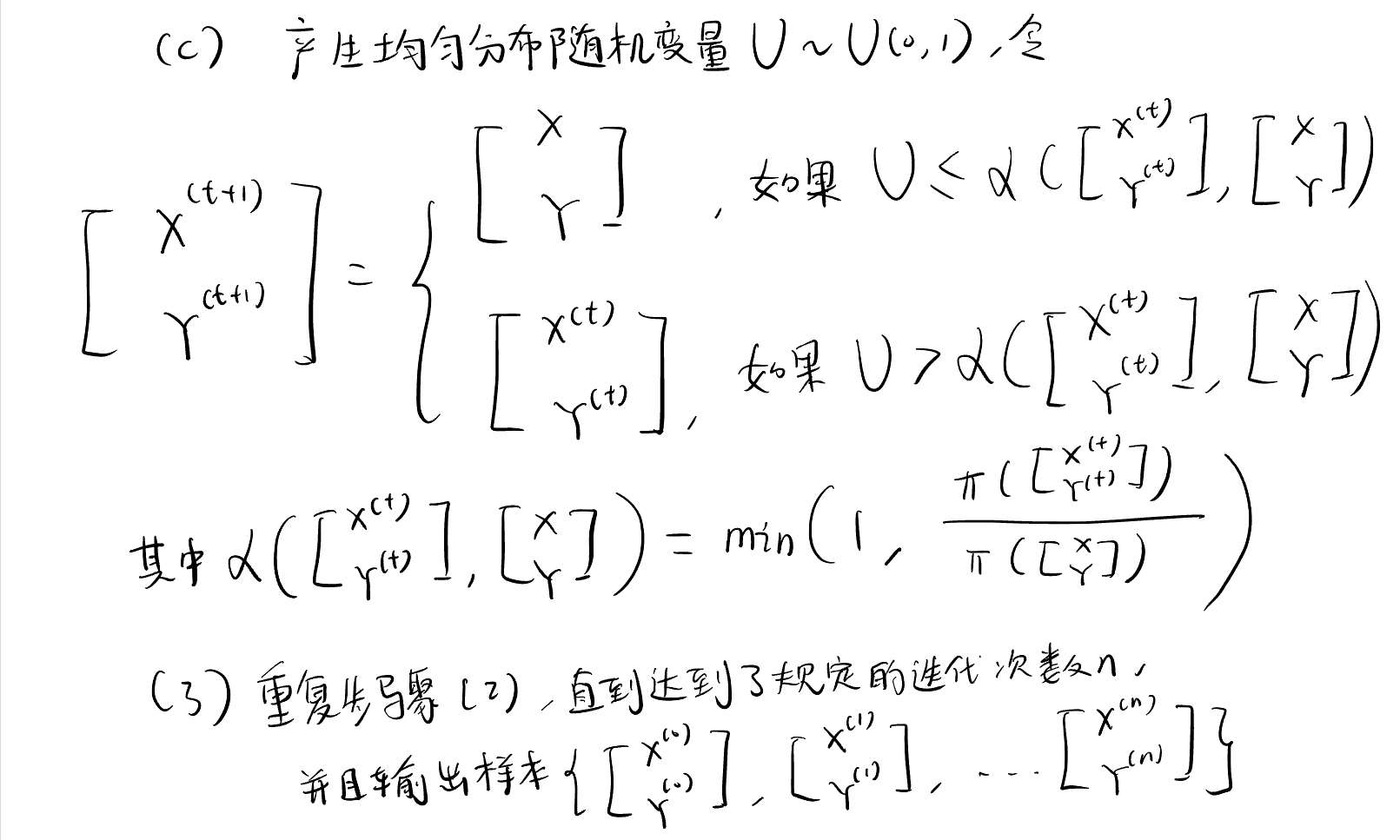 随机游走算法 2